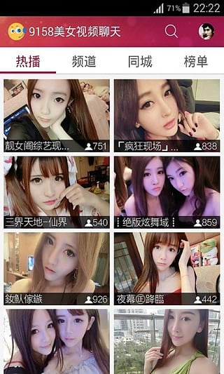 9158虛擬視頻手機(jī)版官方下載