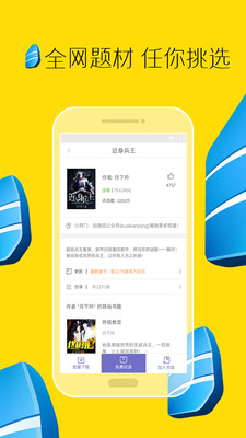 全本小說免費(fèi)大全