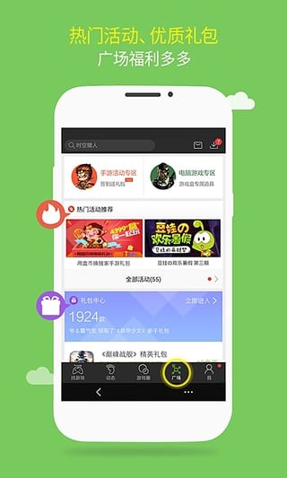 游窩游戲盒子