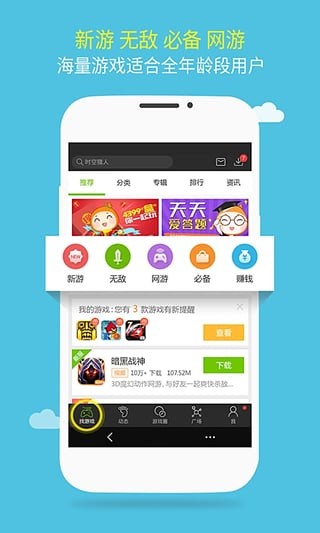 游窩游戲盒子
