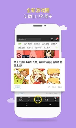 游窩游戲盒子