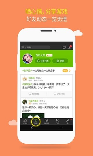 游窩游戲盒子