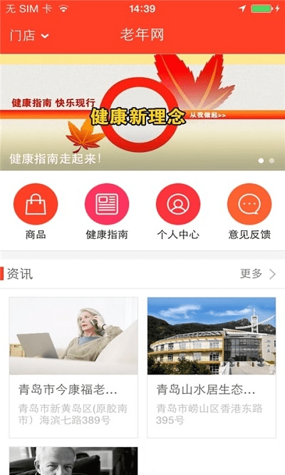 老年網(wǎng)社保認(rèn)證官方版下載