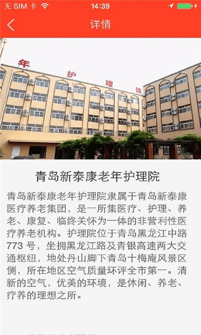 老年網(wǎng)社保認(rèn)證官方版下載