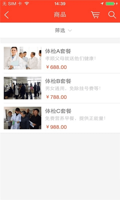 老年網(wǎng)社保認(rèn)證官方版下載