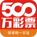 500萬(wàn)彩票網(wǎng)手機(jī)客戶端