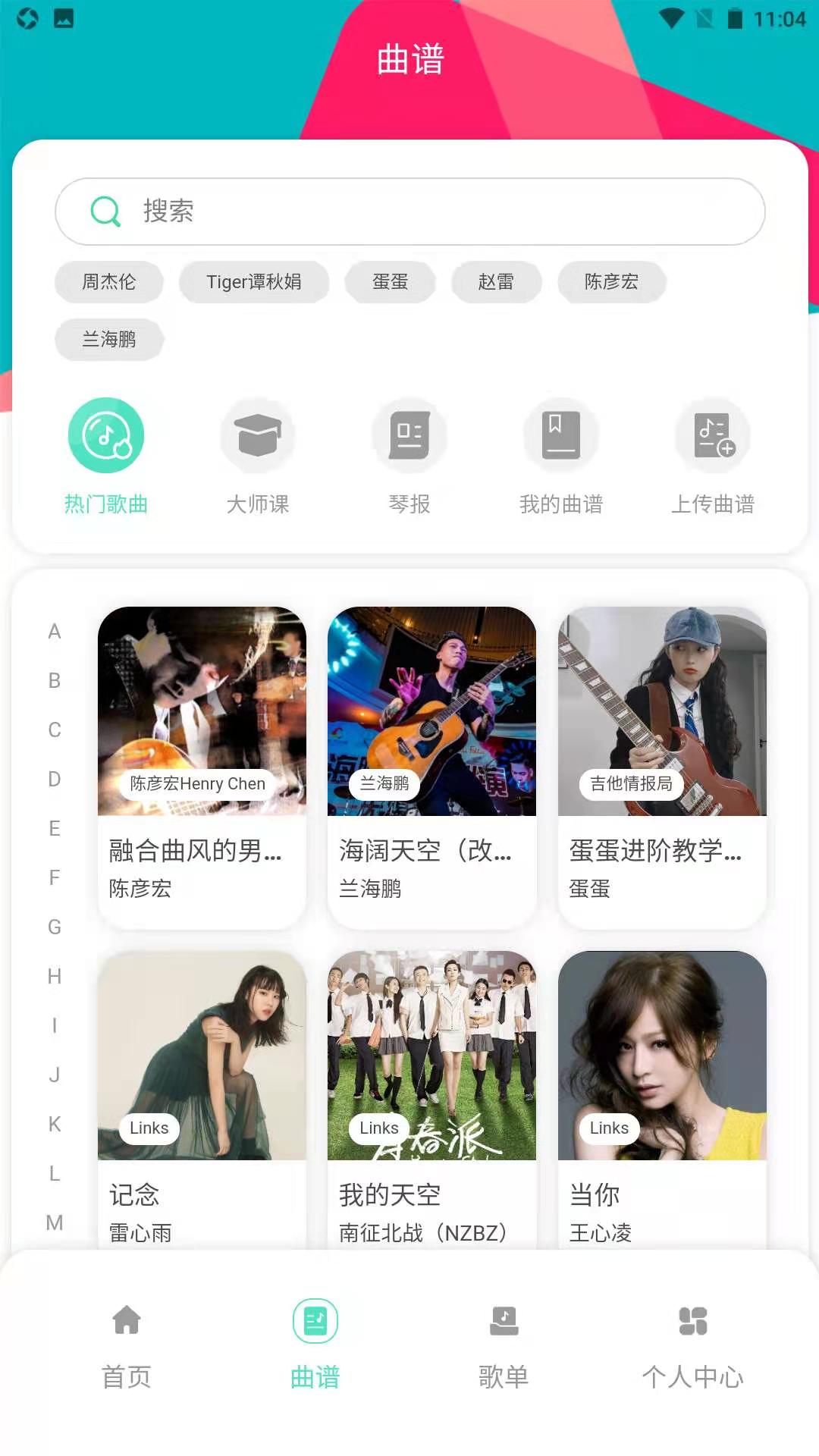 音樂情報(bào)局