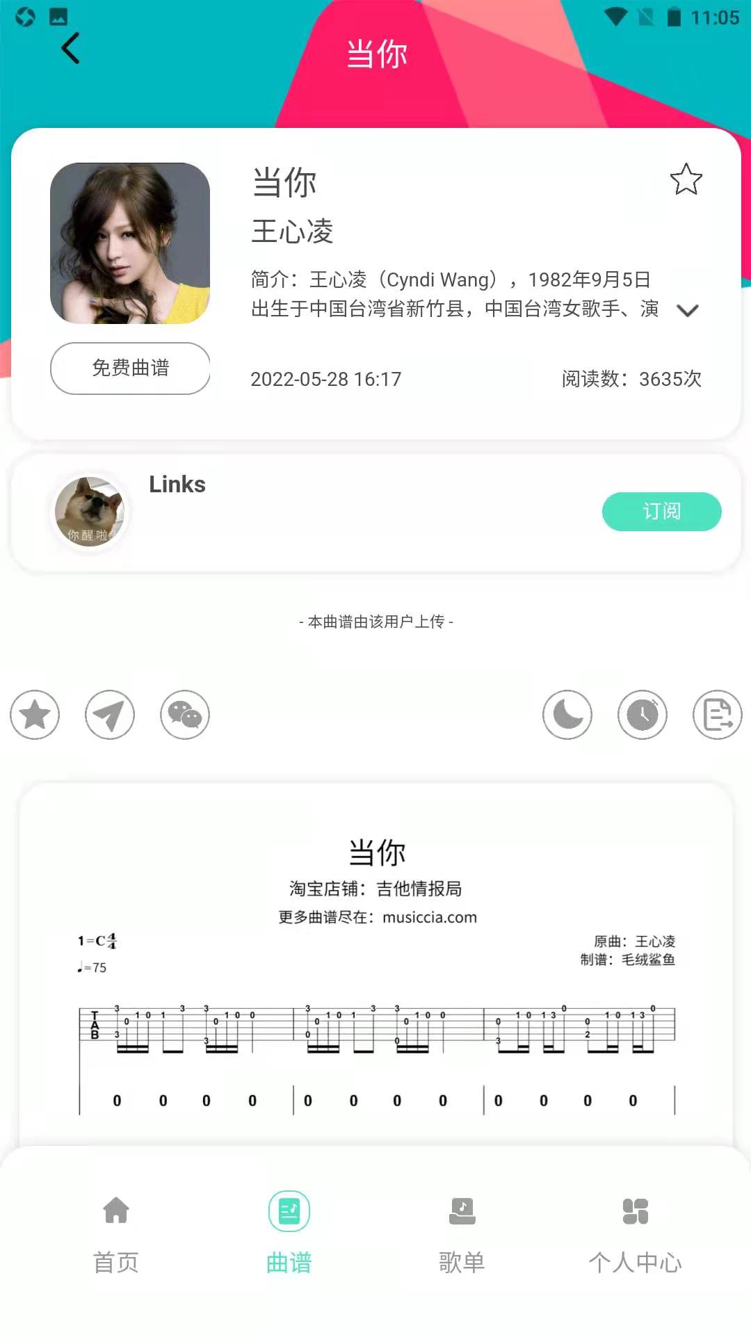 音樂情報(bào)局