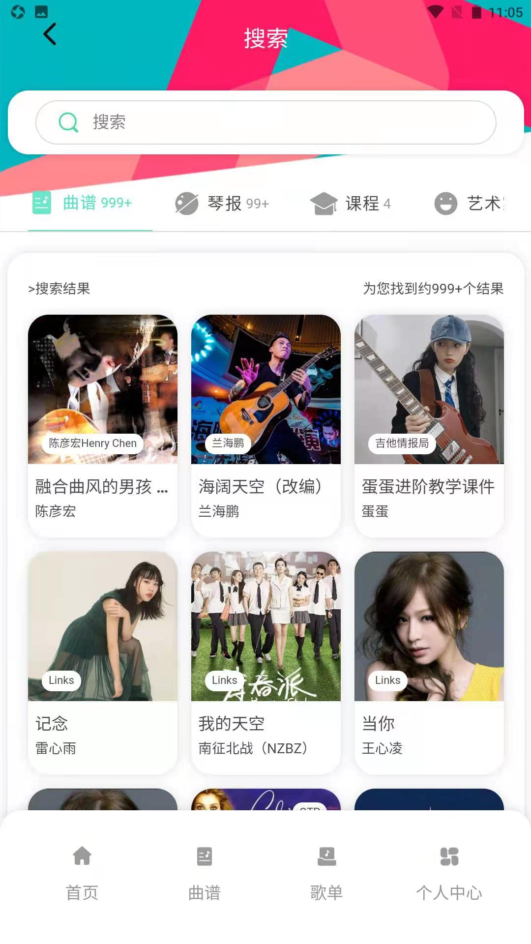 音樂情報(bào)局