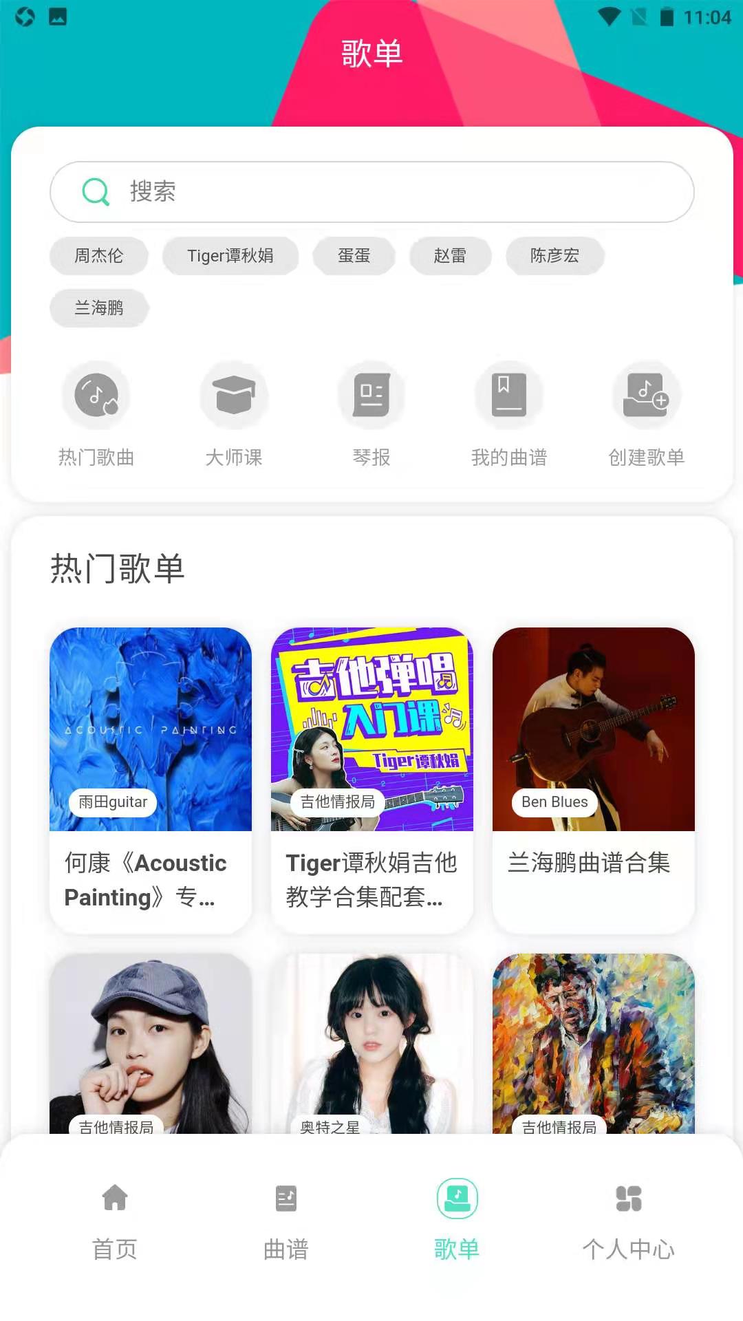音樂情報(bào)局