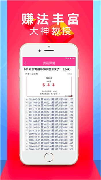 南國(guó)彩票論壇