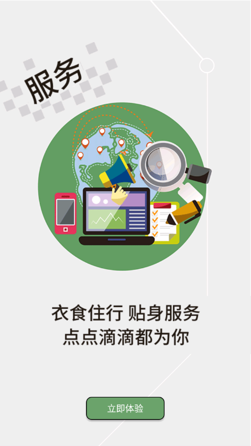 云上赤壁app