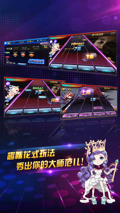 Rhythm Master節(jié)奏大師國(guó)際服下載最新版