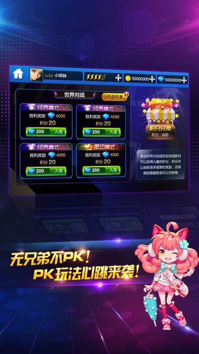 Rhythm Master節(jié)奏大師國(guó)際服下載最新版