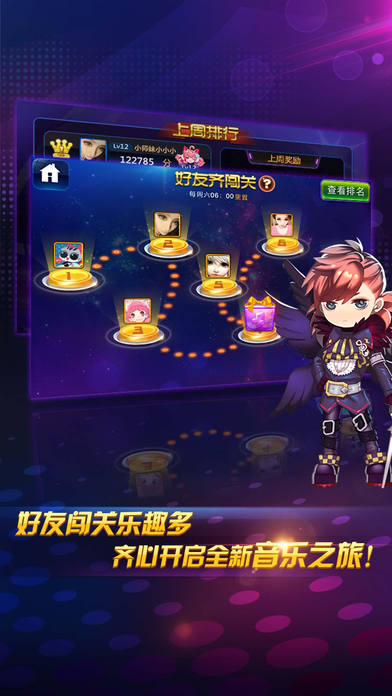 Rhythm Master節(jié)奏大師國(guó)際服下載最新版