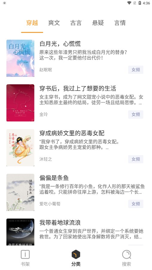 TXT免費(fèi)閱讀小說app