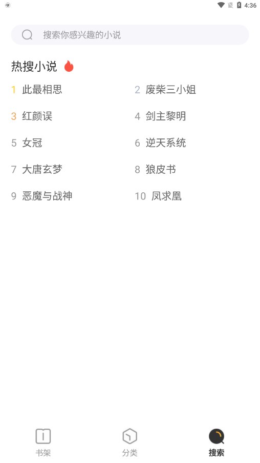 TXT免費(fèi)閱讀小說app