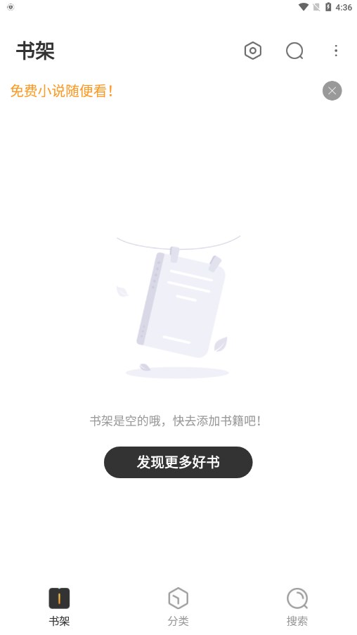 TXT免費(fèi)閱讀小說app