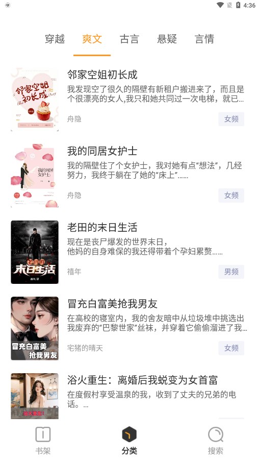 TXT免費(fèi)閱讀小說app