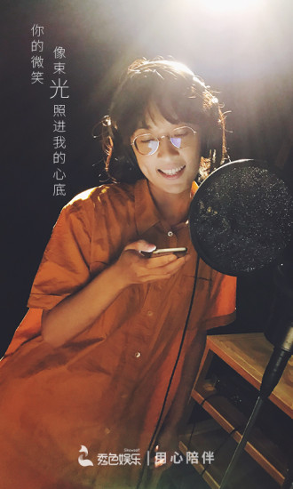 秀色美女秀場-秀色直播
