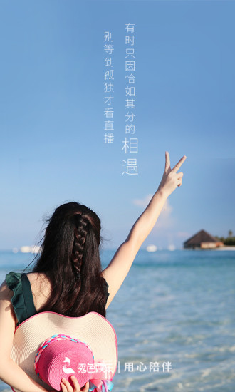 秀色美女秀場-秀色直播