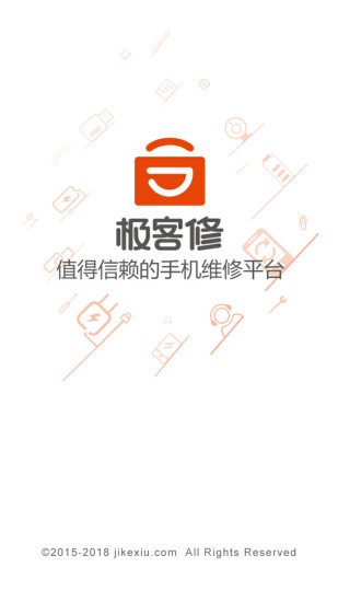極客修修手機(jī)app下載