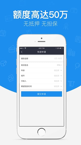 你我借貸款A(yù)pp