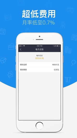 你我借貸款A(yù)pp