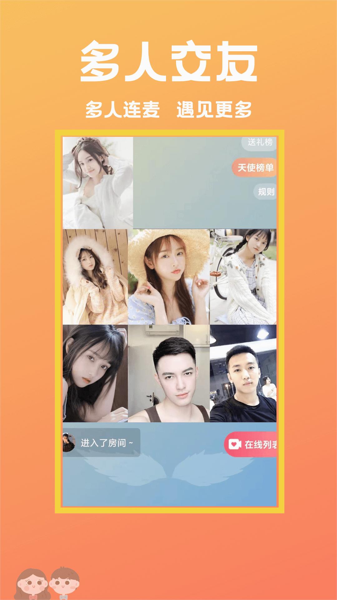 遇見相親平臺最新版