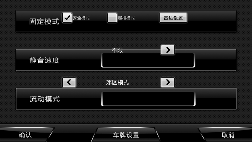 善領(lǐng)DSA電子狗車機版