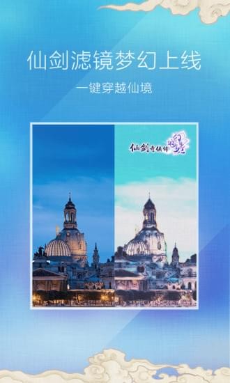 魔圖app下載最新官方版