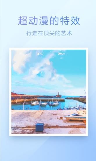 魔圖app下載最新官方版