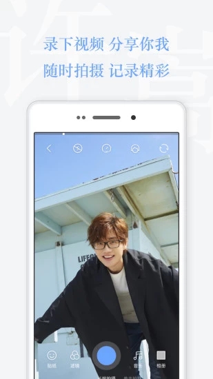 Vae+-許嵩官方APP