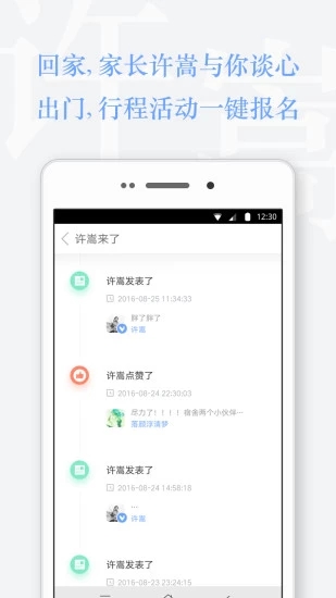 Vae+-許嵩官方APP