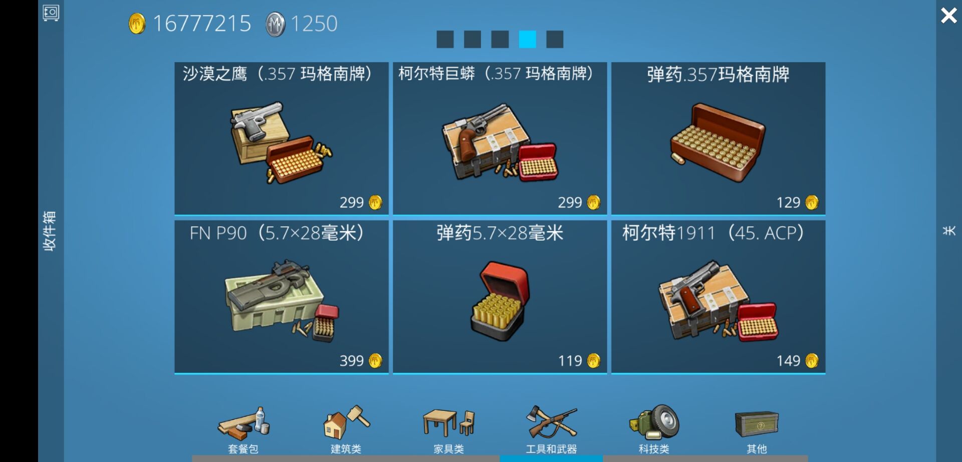 海洋家園生存島2中文版