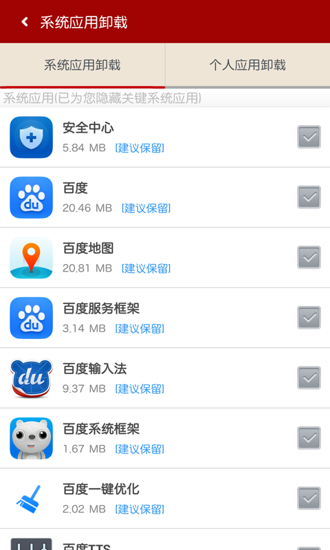 百度一鍵root