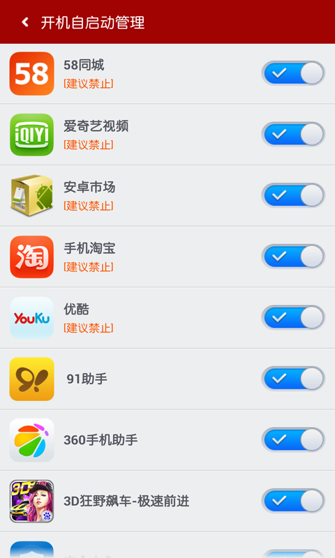 百度一鍵root