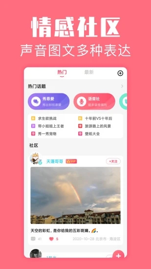 戀愛(ài)空間