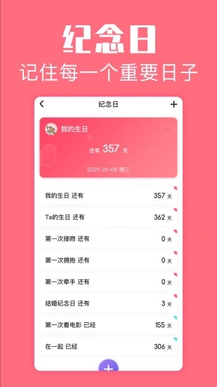 戀愛(ài)空間