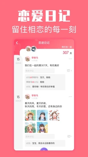 戀愛(ài)空間
