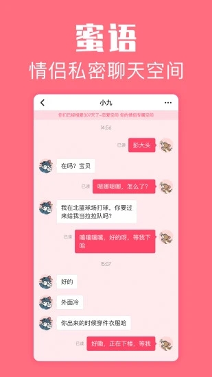 戀愛(ài)空間