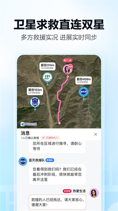 高德地圖