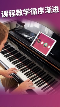 簡(jiǎn)單鋼琴(SimplyPiano)