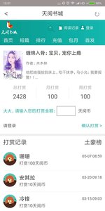 天閱書城app