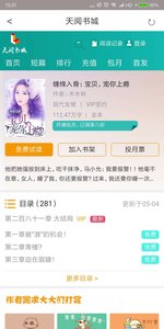 天閱書城app