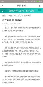 天閱書城app