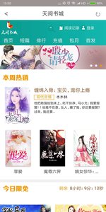 天閱書城app