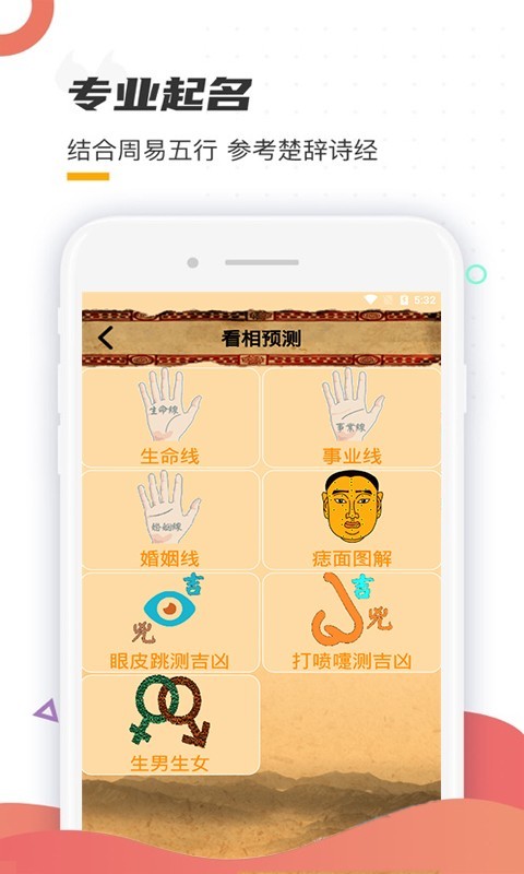 六肖王