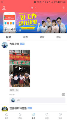 龔州網(wǎng)app