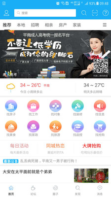 龔州網(wǎng)app